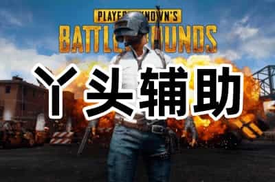 万能·套装·联机版